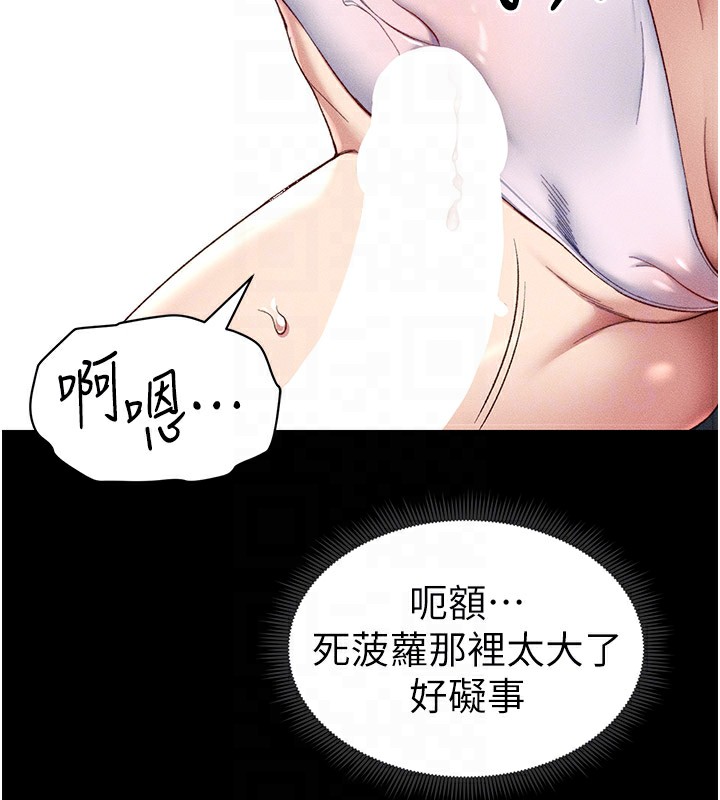 《太妹攻略指南》漫画 第9話-喜歡被硬上的淫蕩女人
