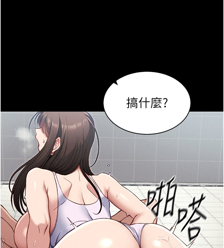 《太妹攻略指南》漫画 第9話-喜歡被硬上的淫蕩女人