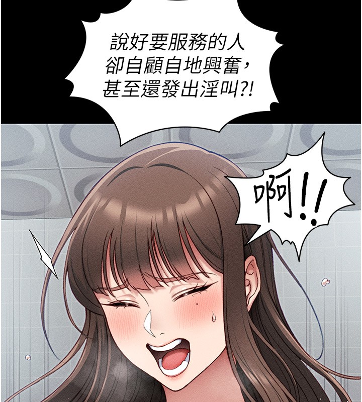 《太妹攻略指南》漫画 第9話-喜歡被硬上的淫蕩女人