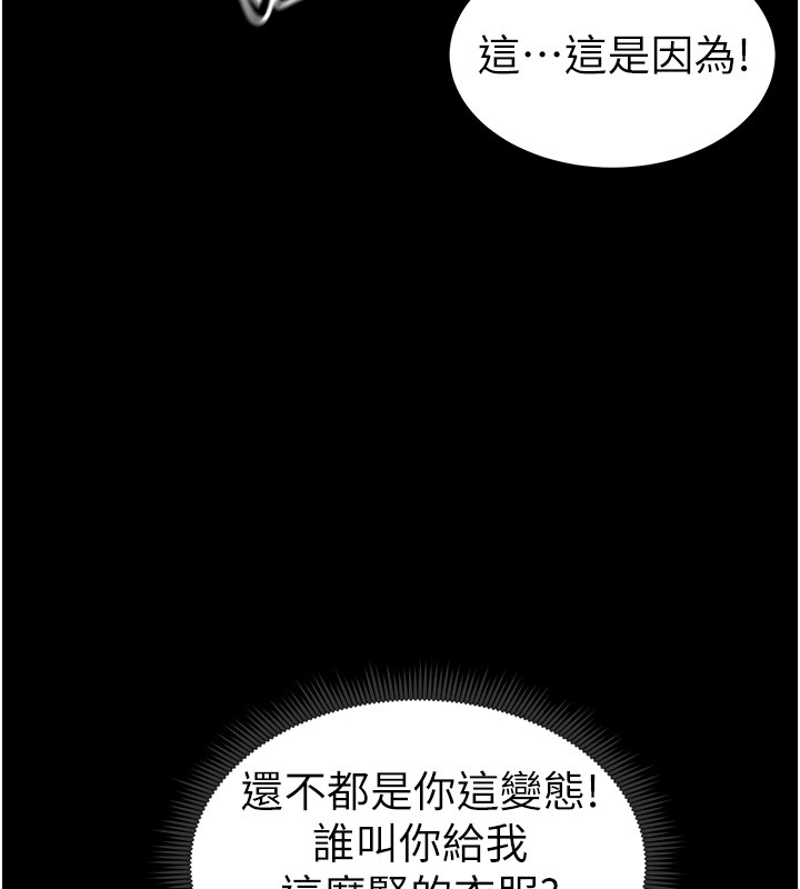 《太妹攻略指南》漫画 第9話-喜歡被硬上的淫蕩女人