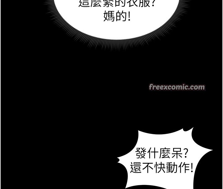 《太妹攻略指南》漫画 第9話-喜歡被硬上的淫蕩女人