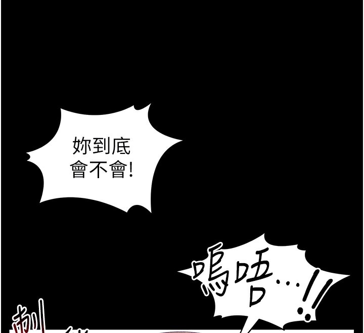 《太妹攻略指南》漫画 第9話-喜歡被硬上的淫蕩女人