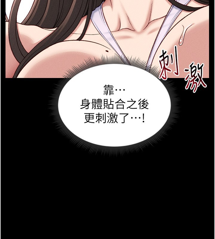 《太妹攻略指南》漫画 第9話-喜歡被硬上的淫蕩女人