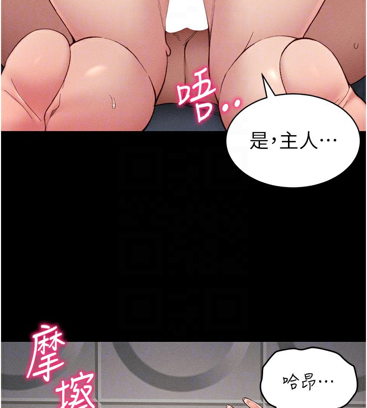 《太妹攻略指南》漫画 第9話-喜歡被硬上的淫蕩女人