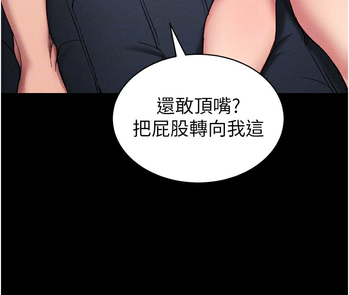 《太妹攻略指南》漫画 第9話-喜歡被硬上的淫蕩女人