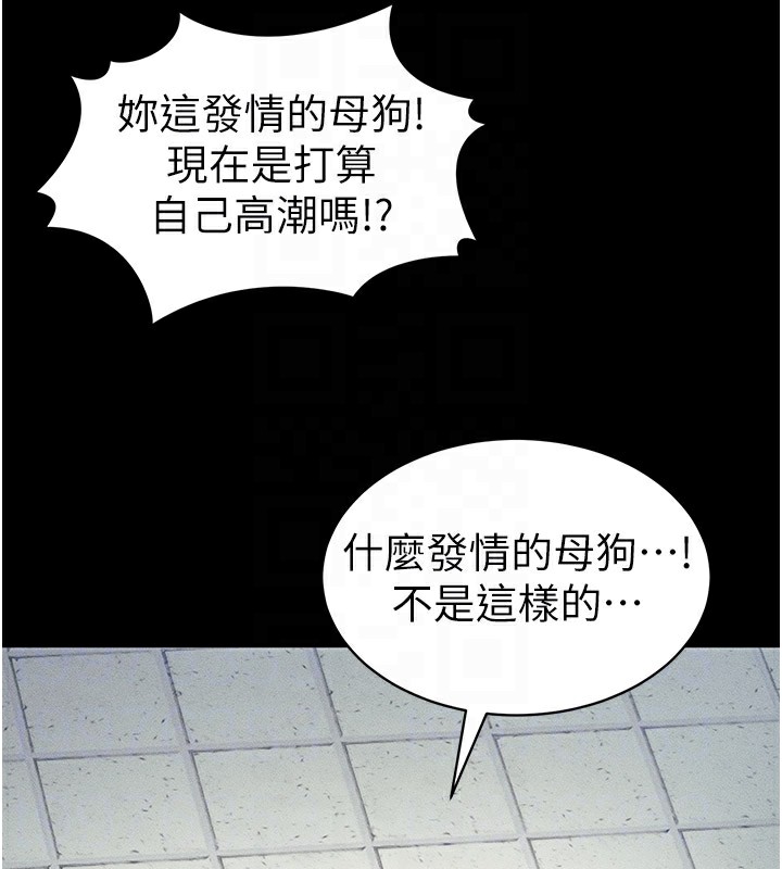 《太妹攻略指南》漫画 第9話-喜歡被硬上的淫蕩女人
