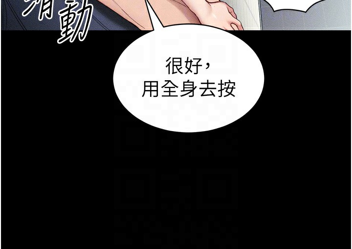 《太妹攻略指南》漫画 第9話-喜歡被硬上的淫蕩女人