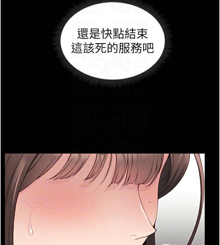《太妹攻略指南》漫画 第9話-喜歡被硬上的淫蕩女人