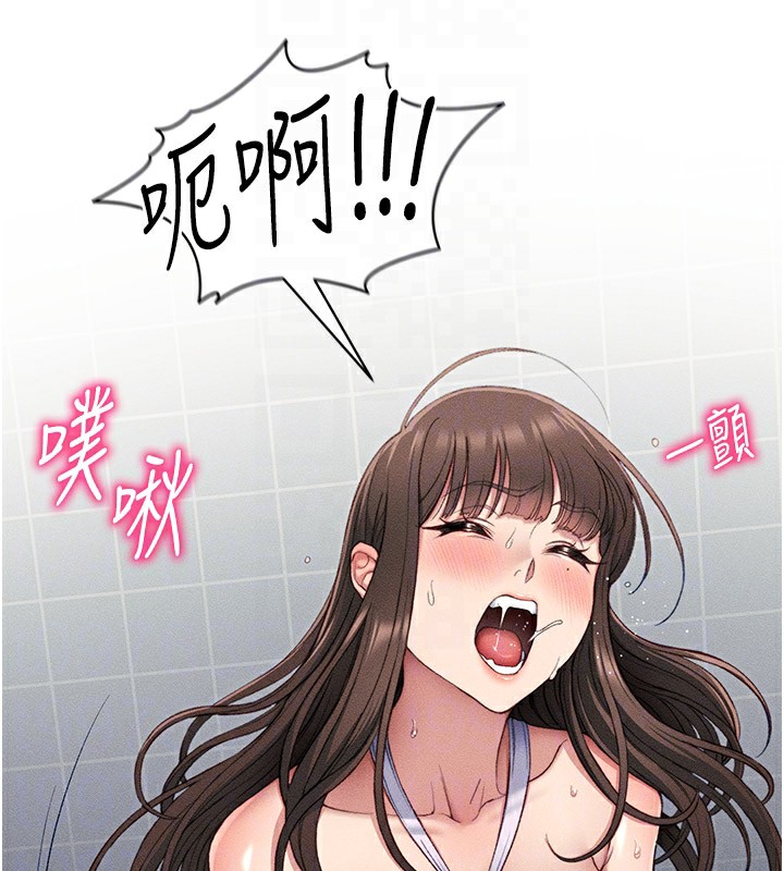 《太妹攻略指南》漫画 第9話-喜歡被硬上的淫蕩女人