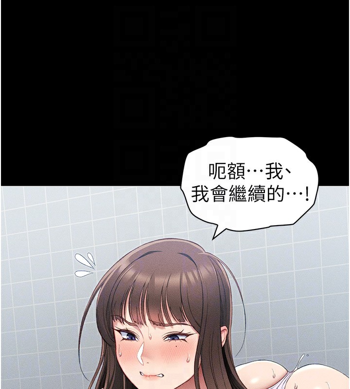 《太妹攻略指南》漫画 第9話-喜歡被硬上的淫蕩女人