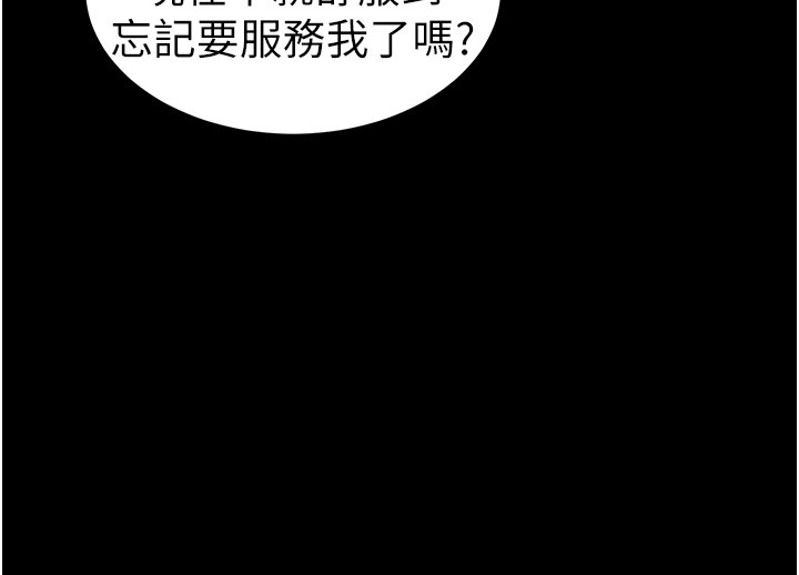 《太妹攻略指南》漫画 第9話-喜歡被硬上的淫蕩女人