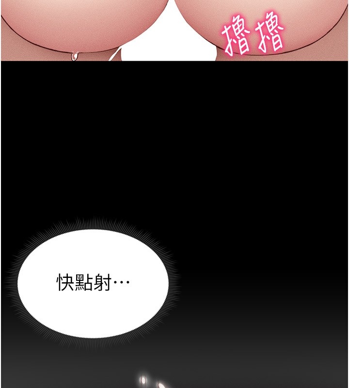 《太妹攻略指南》漫画 第9話-喜歡被硬上的淫蕩女人
