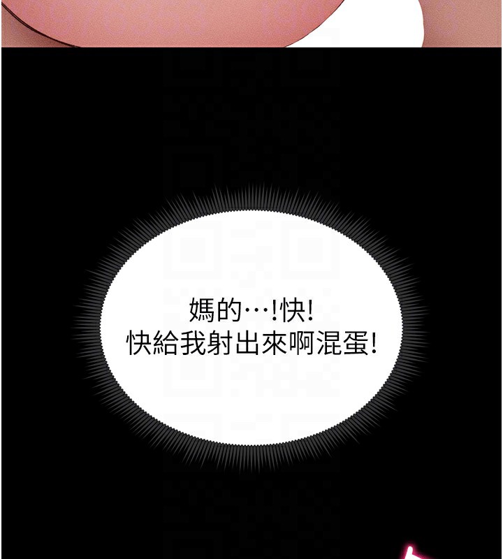 《太妹攻略指南》漫画 第9話-喜歡被硬上的淫蕩女人