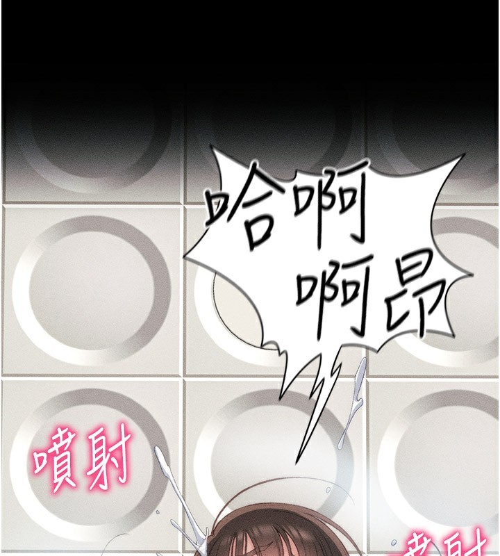 《太妹攻略指南》漫画 第9話-喜歡被硬上的淫蕩女人