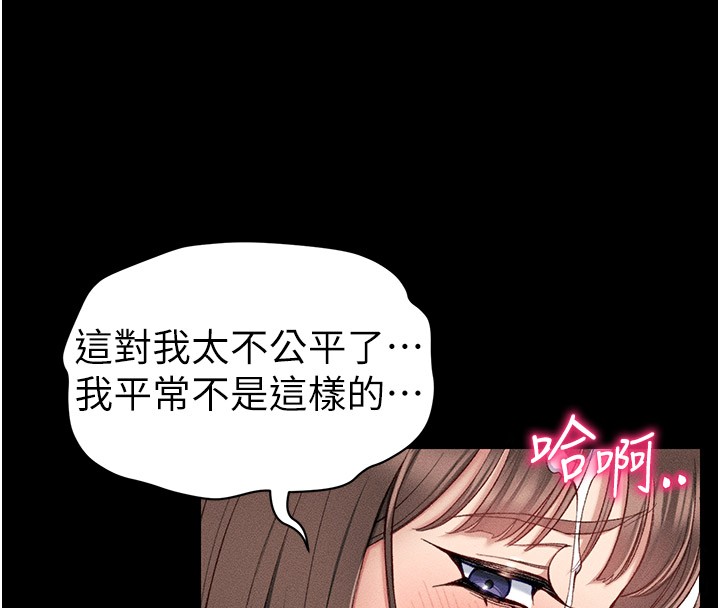 《太妹攻略指南》漫画 第9話-喜歡被硬上的淫蕩女人
