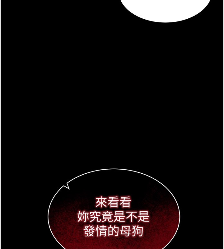 《太妹攻略指南》漫画 第9話-喜歡被硬上的淫蕩女人