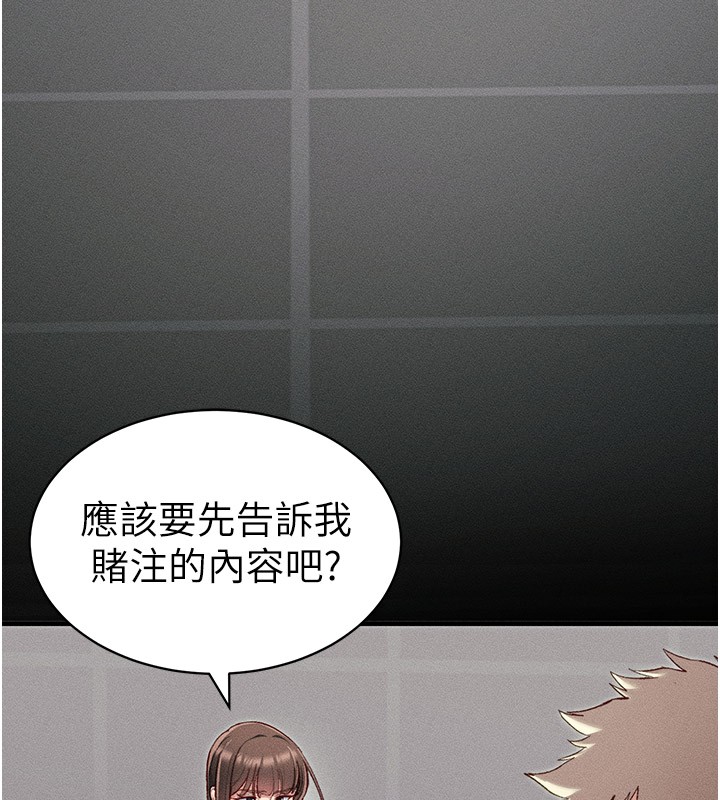 《太妹攻略指南》漫画 第9話-喜歡被硬上的淫蕩女人