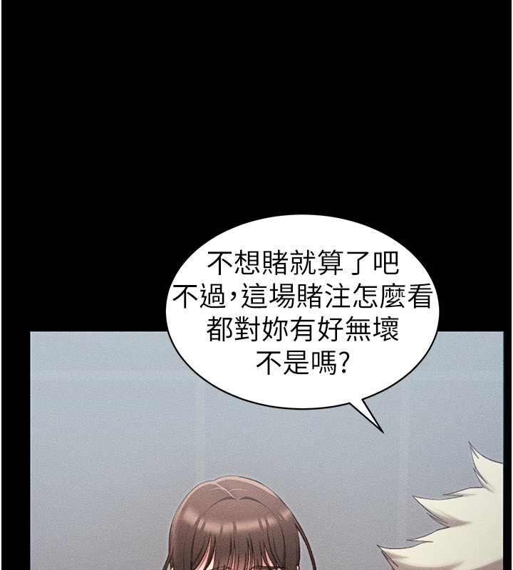《太妹攻略指南》漫画 第9話-喜歡被硬上的淫蕩女人