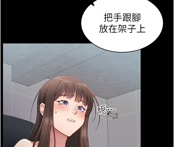 《太妹攻略指南》漫画 第9話-喜歡被硬上的淫蕩女人