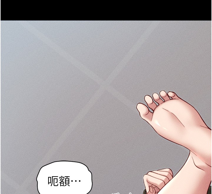 《太妹攻略指南》漫画 第9話-喜歡被硬上的淫蕩女人