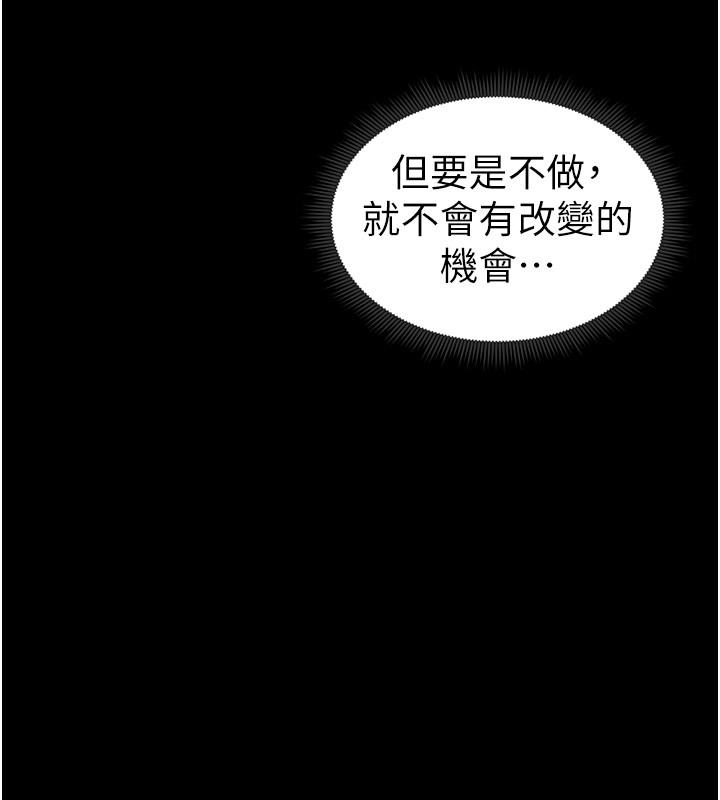 《太妹攻略指南》漫画 第9話-喜歡被硬上的淫蕩女人