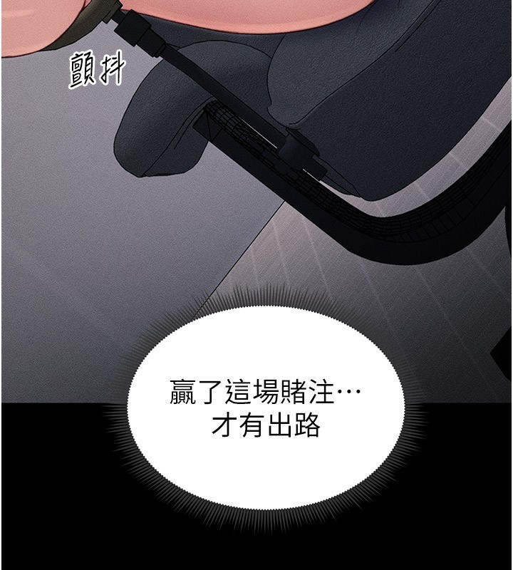 《太妹攻略指南》漫画 第9話-喜歡被硬上的淫蕩女人