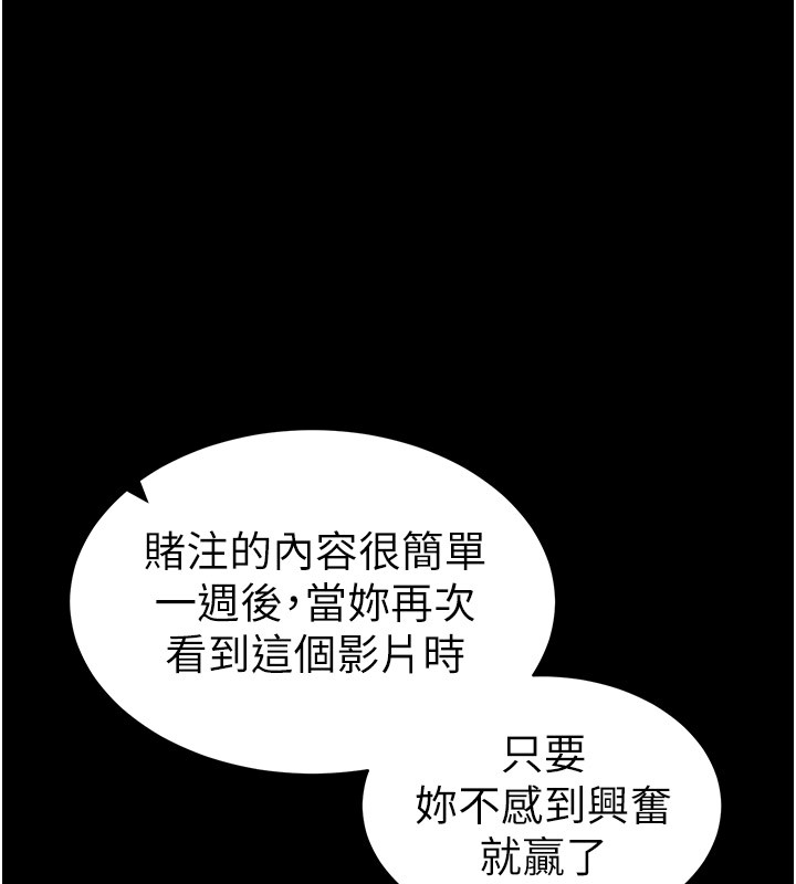 《太妹攻略指南》漫画 第9話-喜歡被硬上的淫蕩女人