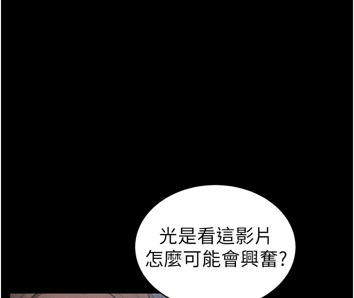 《太妹攻略指南》漫画 第9話-喜歡被硬上的淫蕩女人