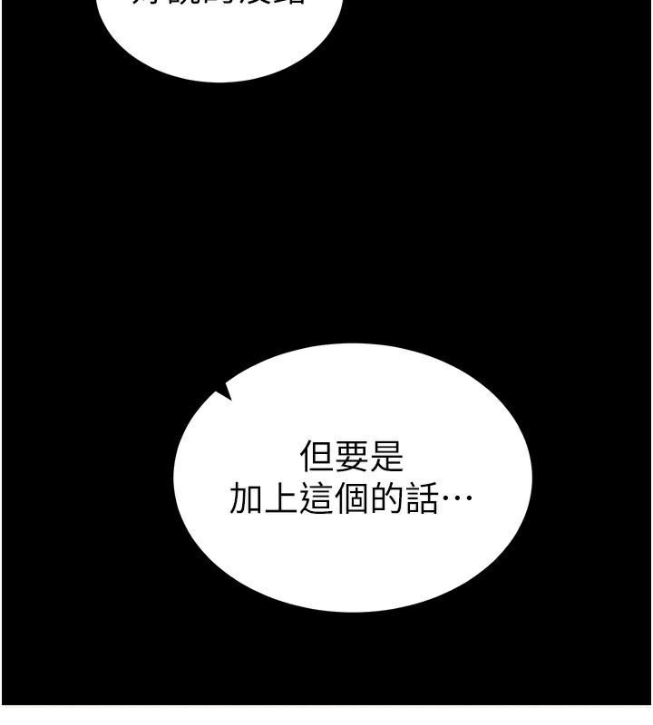 《太妹攻略指南》漫画 第9話-喜歡被硬上的淫蕩女人