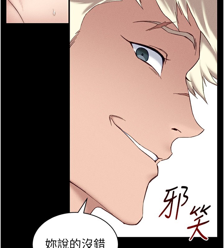 《太妹攻略指南》漫画 第9話-喜歡被硬上的淫蕩女人