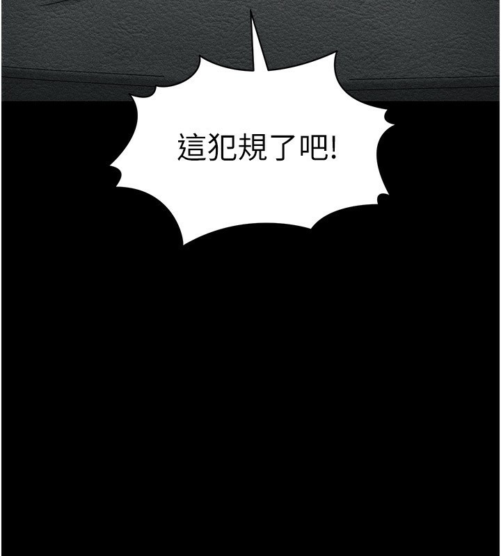《太妹攻略指南》漫画 第9話-喜歡被硬上的淫蕩女人