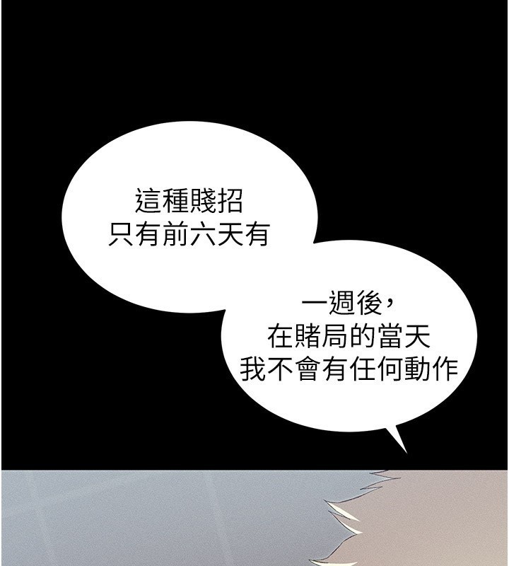 《太妹攻略指南》漫画 第9話-喜歡被硬上的淫蕩女人