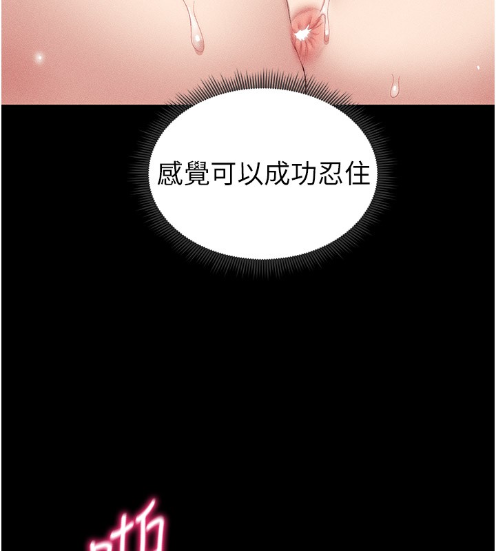 《太妹攻略指南》漫画 第9話-喜歡被硬上的淫蕩女人