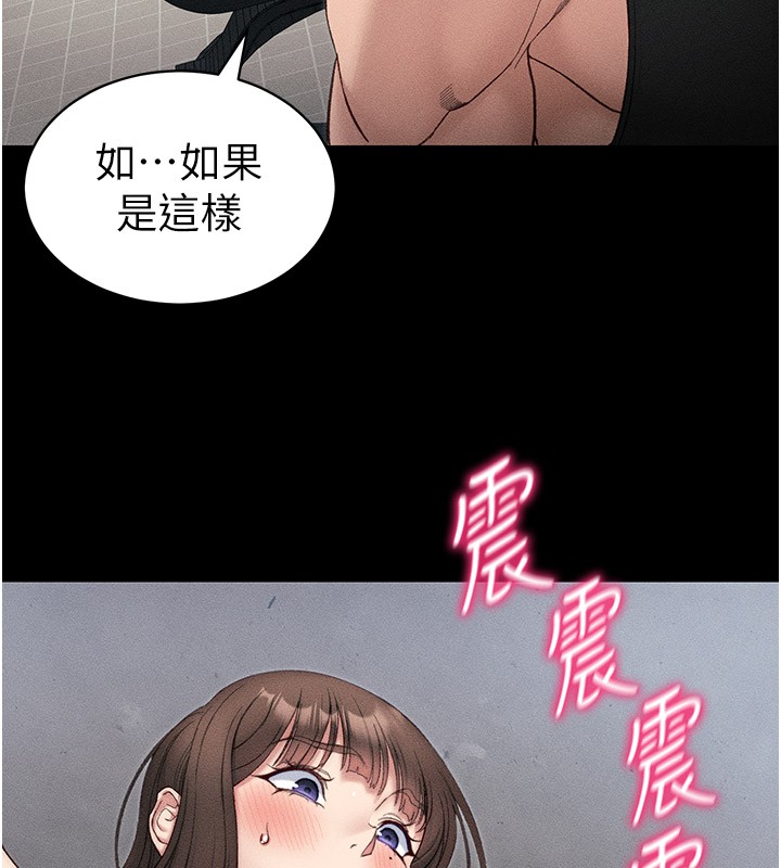 《太妹攻略指南》漫画 第9話-喜歡被硬上的淫蕩女人