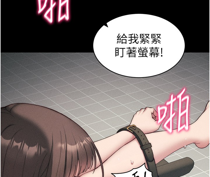 《太妹攻略指南》漫画 第9話-喜歡被硬上的淫蕩女人