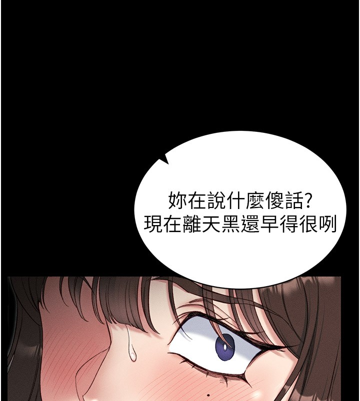 《太妹攻略指南》漫画 第9話-喜歡被硬上的淫蕩女人