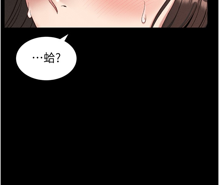 《太妹攻略指南》漫画 第9話-喜歡被硬上的淫蕩女人