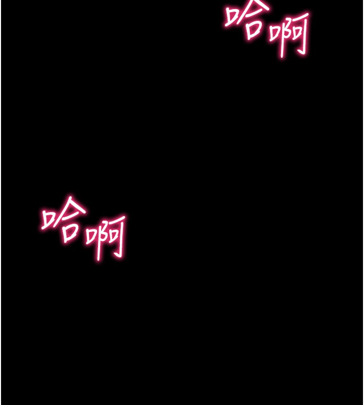 《太妹攻略指南》漫画 第9話-喜歡被硬上的淫蕩女人