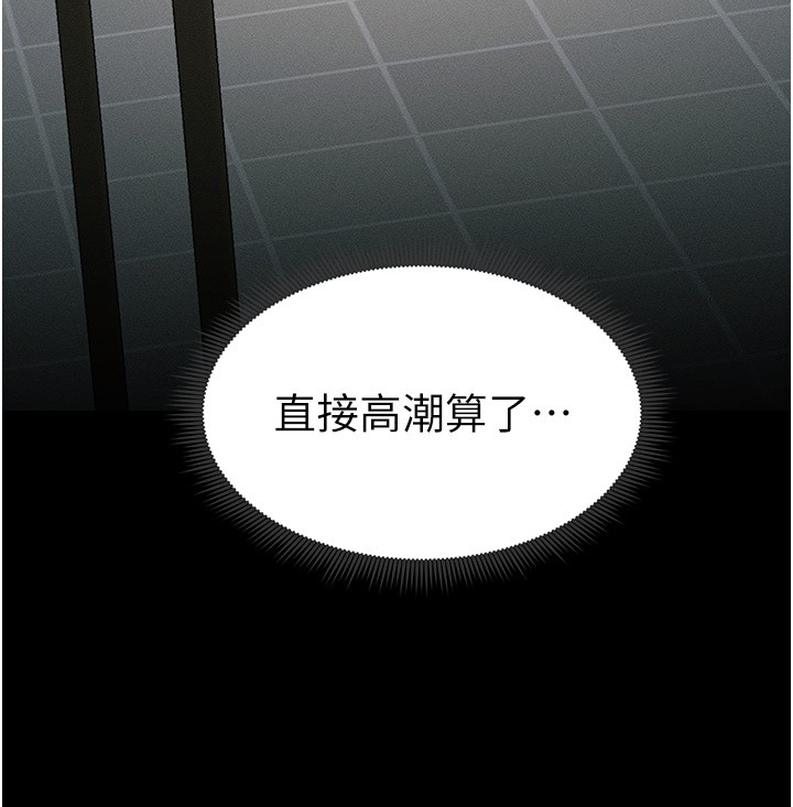 《太妹攻略指南》漫画 第9話-喜歡被硬上的淫蕩女人