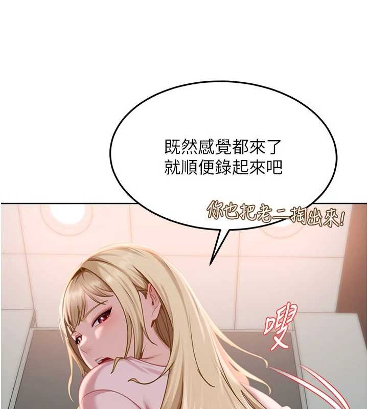 《太妹硬闖成人界》漫画 第10話-外面有人不是更興奮嗎?