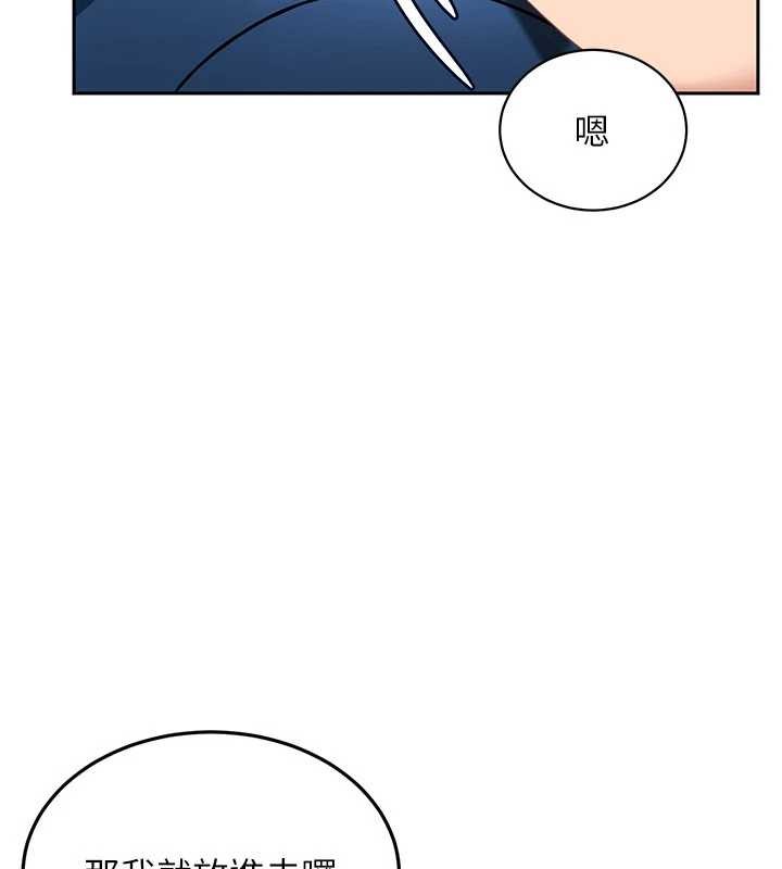 《太妹硬闖成人界》漫画 第10話-外面有人不是更興奮嗎?