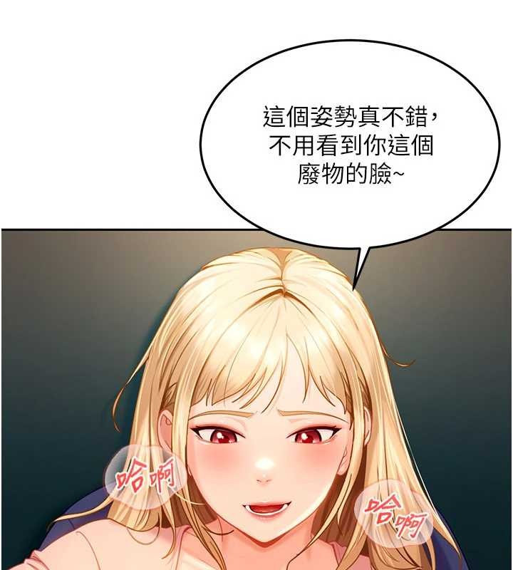 《太妹硬闖成人界》漫画 第10話-外面有人不是更興奮嗎?