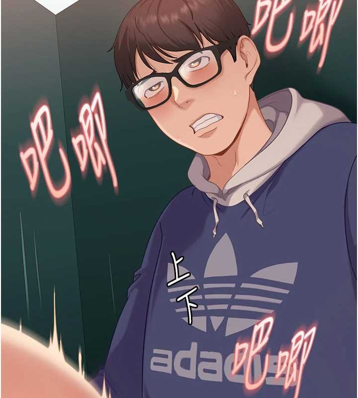 《太妹硬闖成人界》漫画 第10話-外面有人不是更興奮嗎?