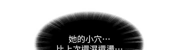 《太妹硬闖成人界》漫画 第10話-外面有人不是更興奮嗎?