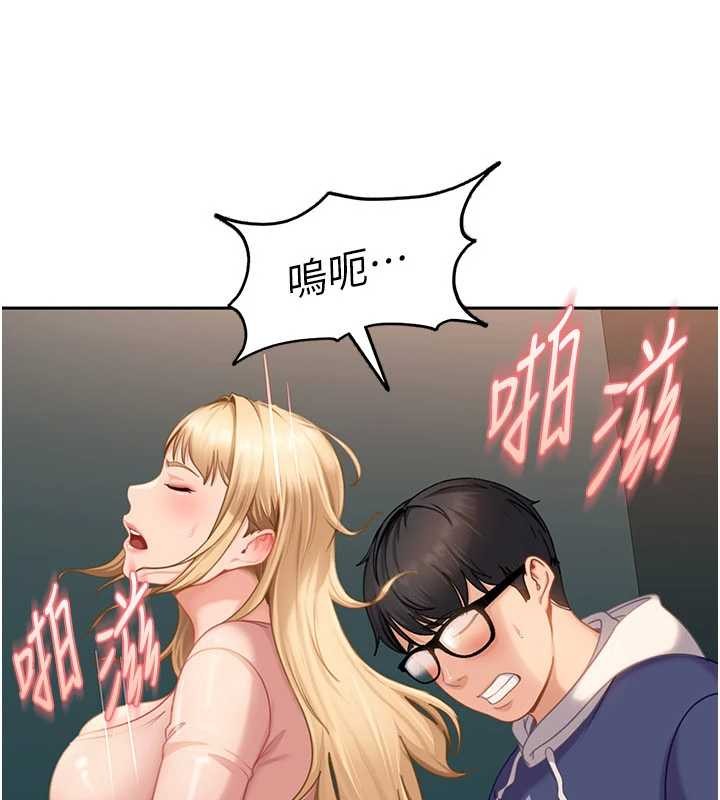 《太妹硬闖成人界》漫画 第10話-外面有人不是更興奮嗎?