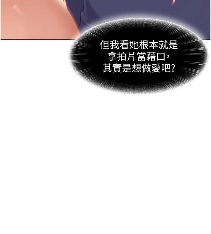 《太妹硬闖成人界》漫画 第10話-外面有人不是更興奮嗎?