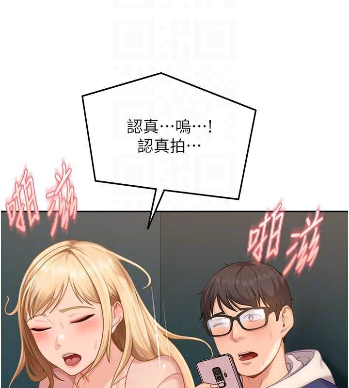 《太妹硬闖成人界》漫画 第10話-外面有人不是更興奮嗎?