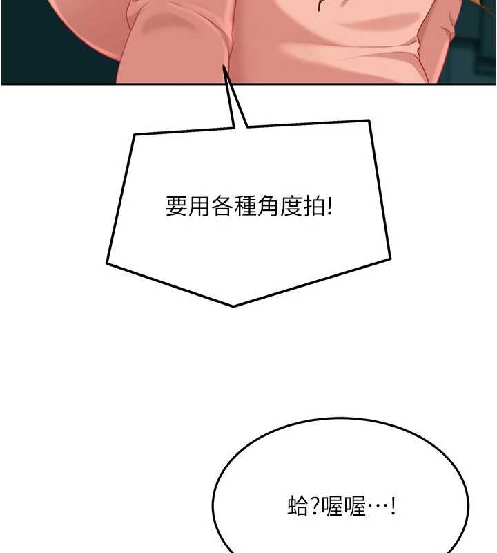 《太妹硬闖成人界》漫画 第10話-外面有人不是更興奮嗎?