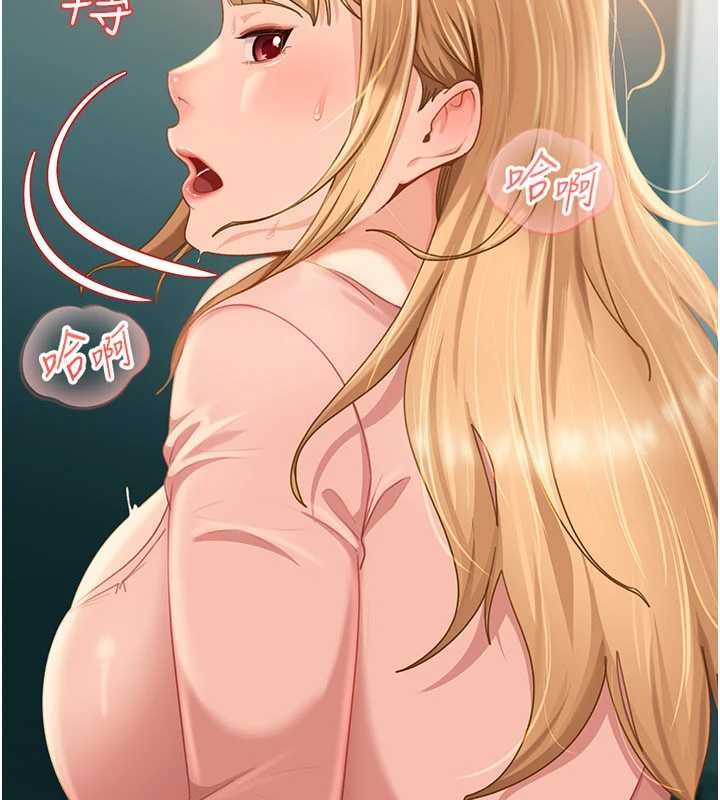 《太妹硬闖成人界》漫画 第10話-外面有人不是更興奮嗎?