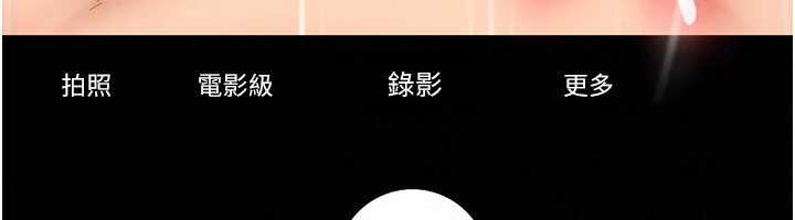 《太妹硬闖成人界》漫画 第10話-外面有人不是更興奮嗎?